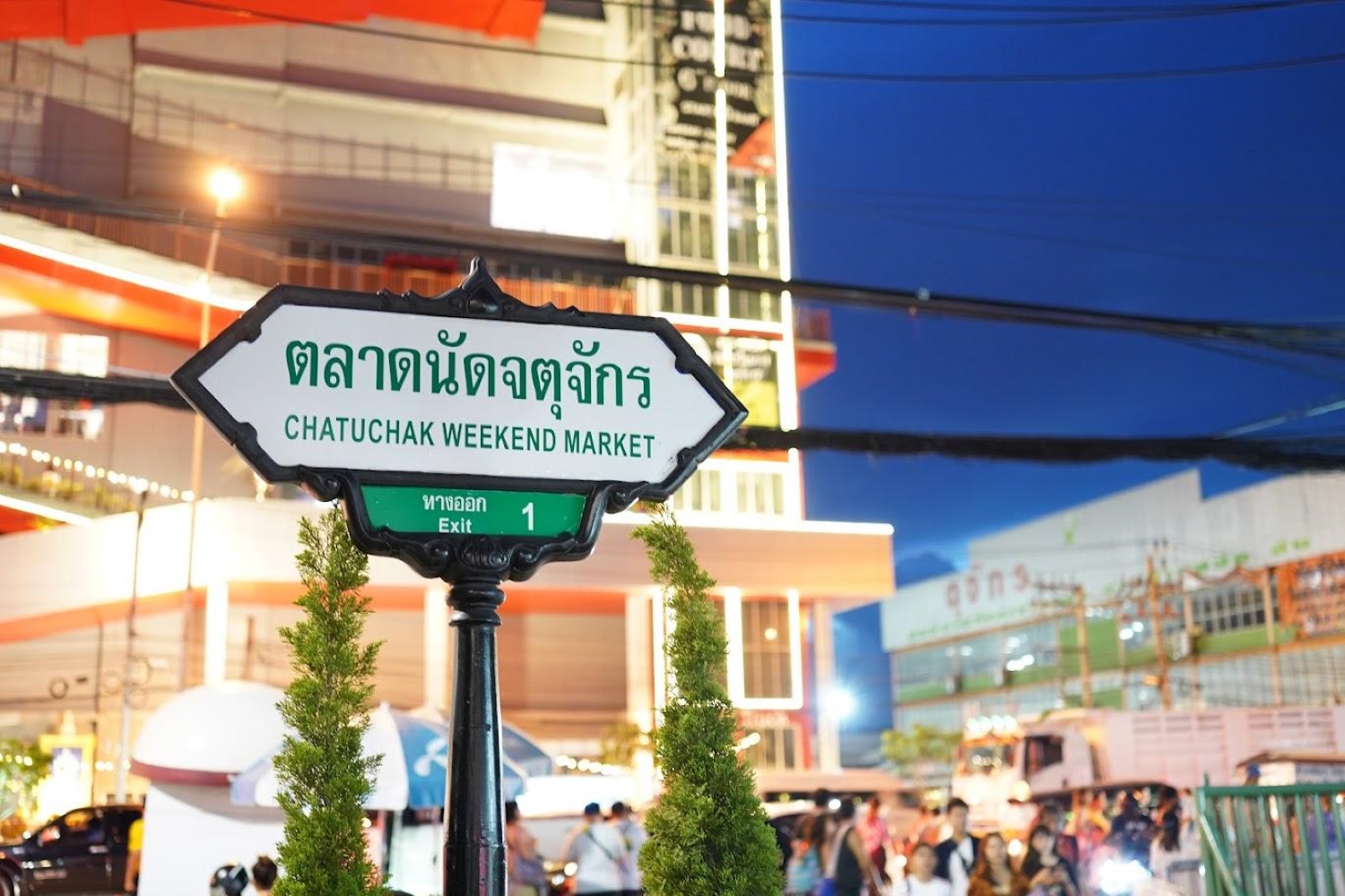 chatuchak-market chatuchak-market